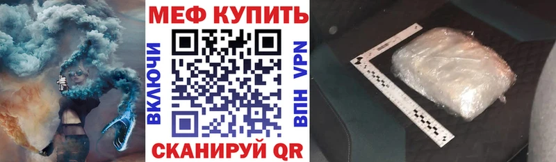 МЕГА как зайти  купить   Долгопрудный  МЯУ-МЯУ 4 MMC 