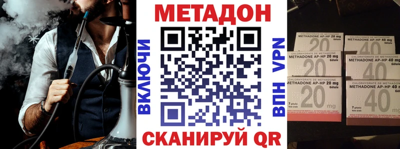 omg ссылки  что такое наркотик  маркетплейс телеграм  Метадон мёд  Долгопрудный 